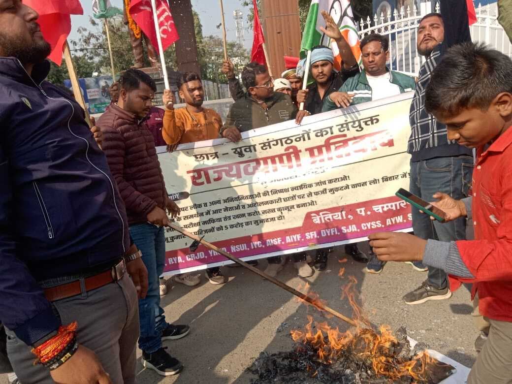 बीपीएससी परीक्षा में धांधली का आरोप लगा आइसा और युवा कांग्रेस ने किया कलेक्ट्रेट पर प्रदर्शन,फूंका पुतला
