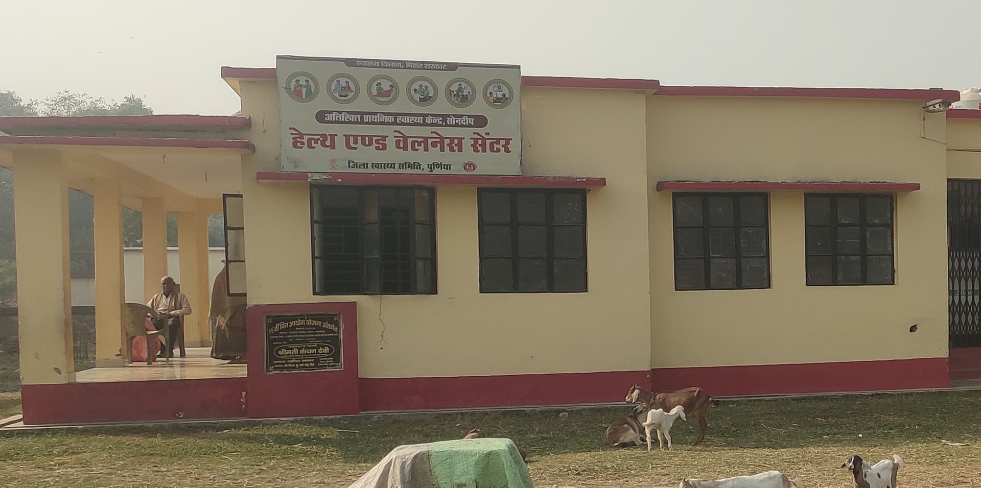 स्वास्थ्य केंद्र के जमीन पर अतिक्रमण से ग्रामीणों में आक्रोश