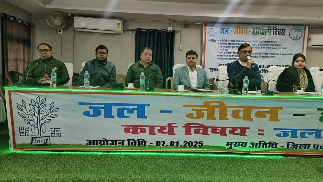 जल जीवन हरियाली से जुड़ी योजनाओं के क्रियान्वयन में तेजी लायें: डीडीसी