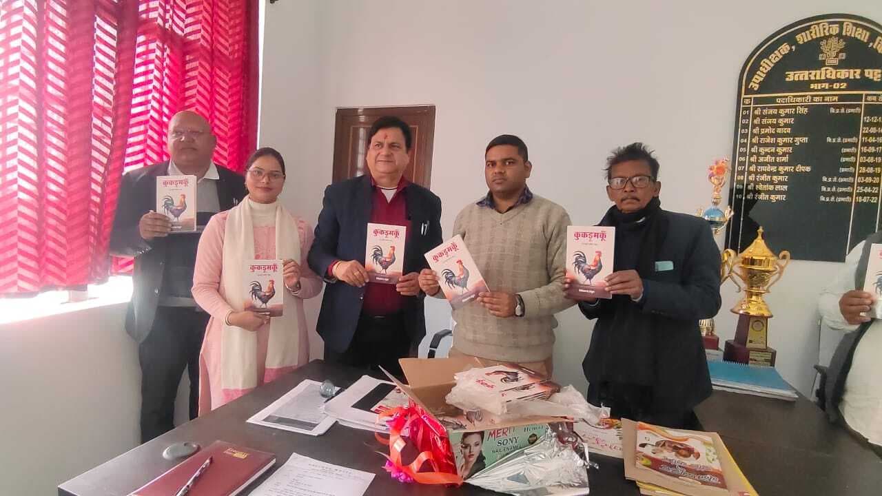 जिला कला संस्कृति पदाधिकारी ने सूरजापुरी काव्य संग्रह का किया विमोचन