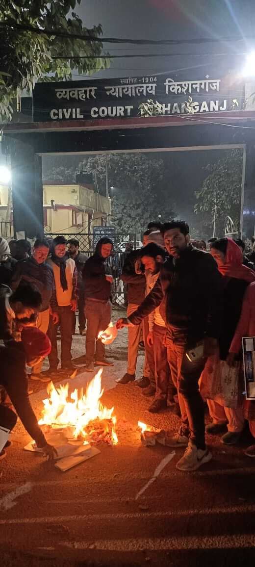 व्यवहार न्यायालय कर्मचारी संघ की जिला इकाई ने जलाई सरकार के आदेश की प्रति