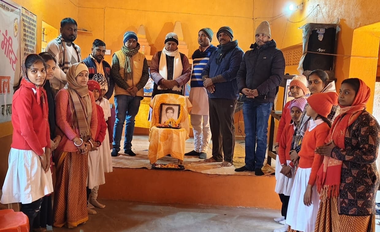 पुण्यतिथि पर याद किये गये प्रधानाचार्य महेंद्र सिंह