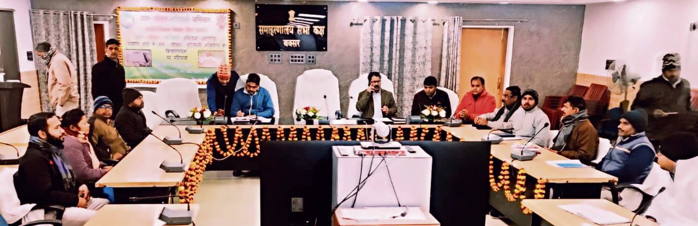 Buxar News: आहर, पोखर, तालाब और पइन को किया जायेगा अतिक्रमणमुक्त