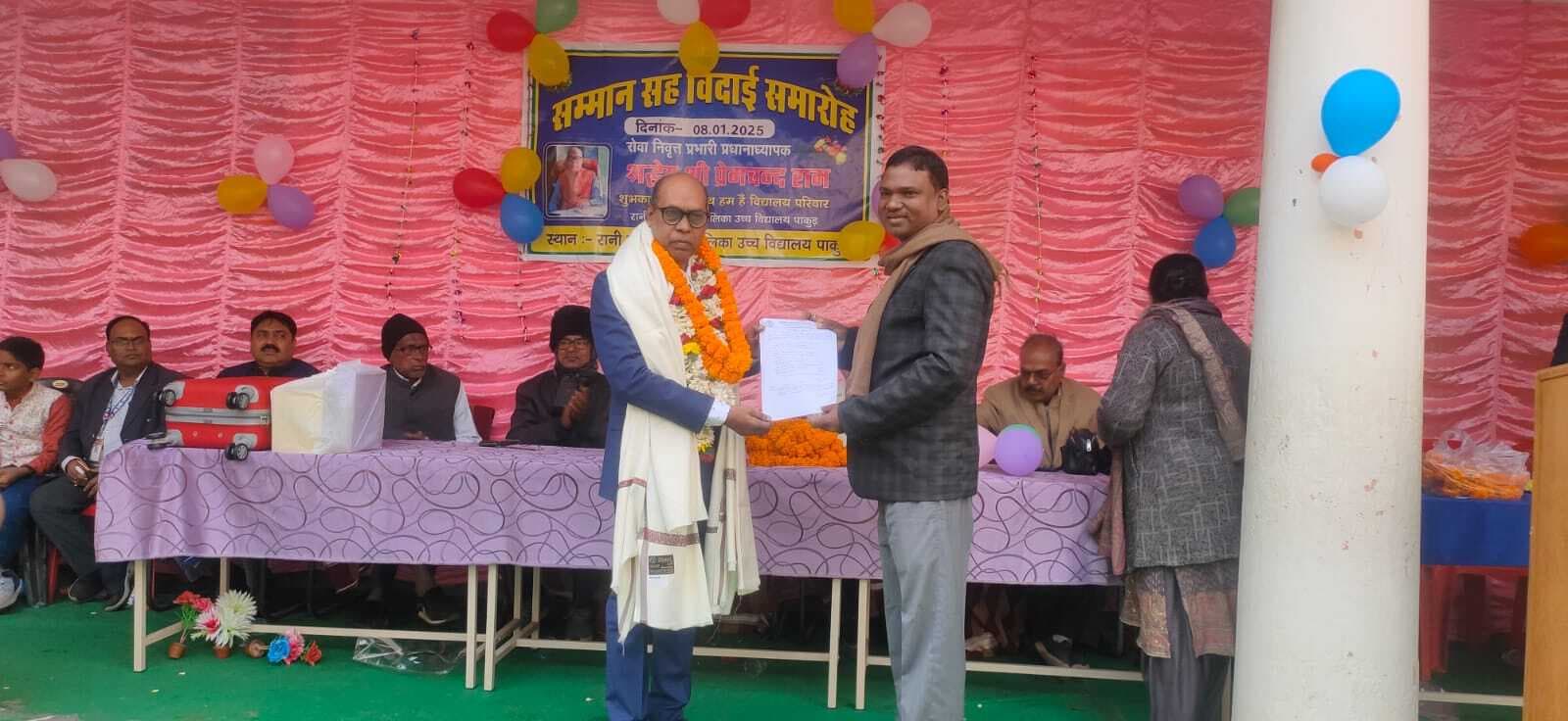 प्रभारी प्राचार्य प्रेमचंद राम को दी गयी विदाई