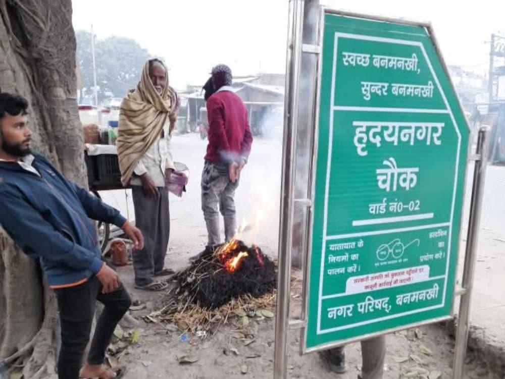 भीषण ठंड में भी नप क्षेत्र में अलाव की व्यवस्था नहीं