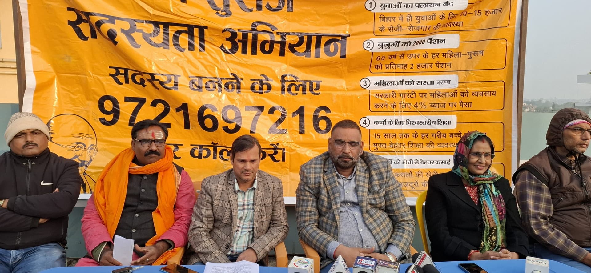 सरकार छात्र हित में निर्णय लें अन्यथा आंदोलन और तीव्र होगा : जनसुराज