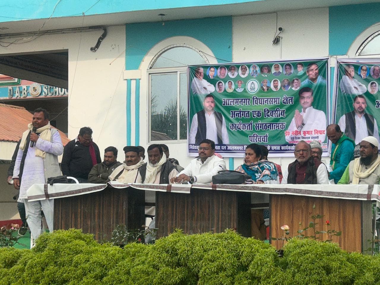 धानसभा स्तरीय राजद संगठनात्मक संवाद परिचर्चा आयोजित