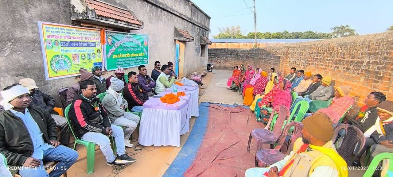 कोल युवा महासभा की बैठक में नयी कमेटी का हुआ विस्तार