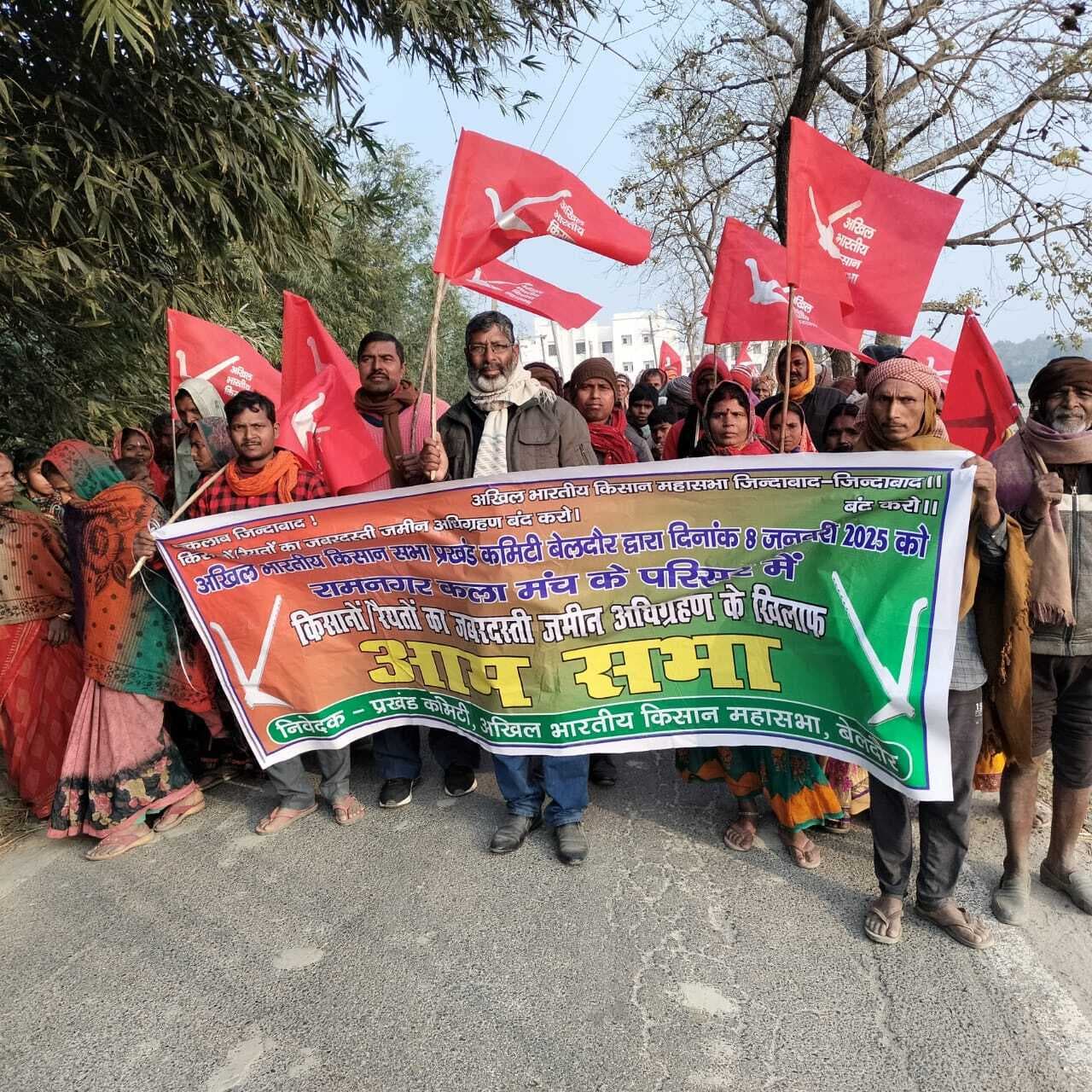 किसान महासंघ के अंचल कमेटी की आमसभा में जबरन रैयतों की जमीन अधिग्रहण का किया विरोध