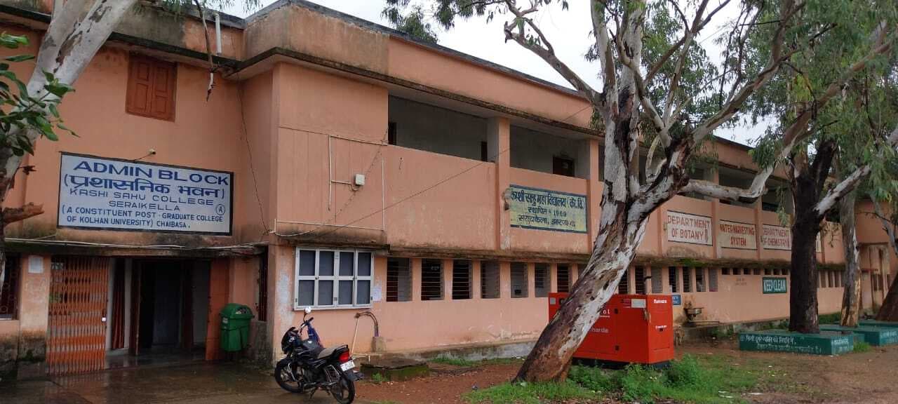 seraikela news : काशी साहू कॉलेज में 12 शिक्षकों के भरोसे 9982 विद्यार्थियों की पढ़ाई, अर्थशास्त्र, केमिस्ट्री, जूलॉजी, साइकोलॉजी व अंग्रेजी के शिक्षक नहीं, पढ़ाई प्रभावित