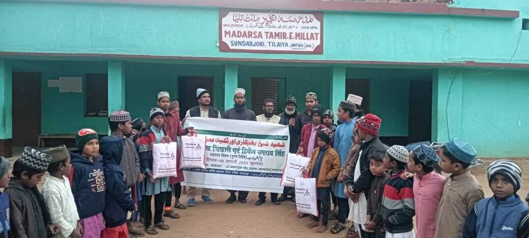 मोमिन कांफ्रेंस ने शेख भिखारी का मनाया शहादत दिवस