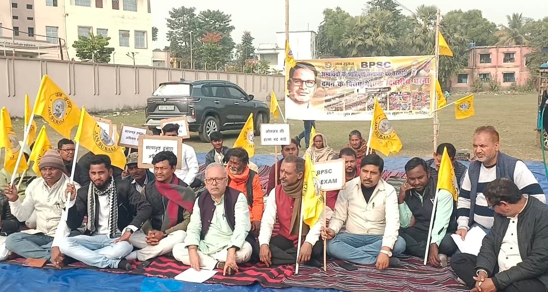 बीपीएससी अभ्यर्थियों के शांतिपूर्ण सत्याग्रह पर सरकारी दमन के विरोध में दिया धरना