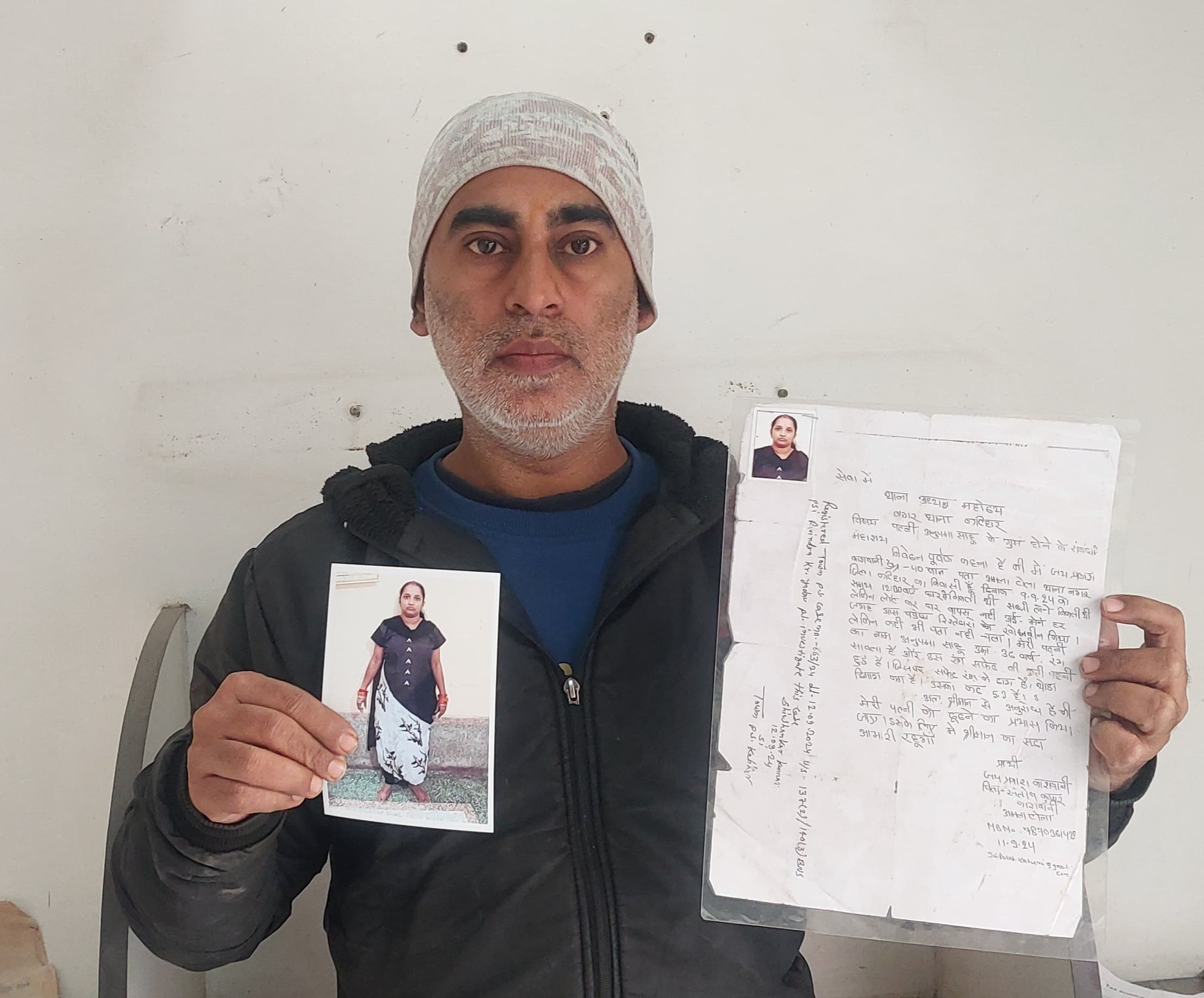 चार माह से पत्नी है गायब, एसपी से लगायी न्याय की गुहार