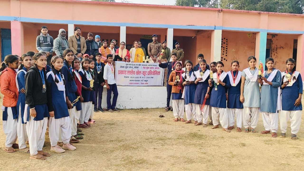 दो दिवसीय खेल कूद प्रतियोगिता का हुआ समापन