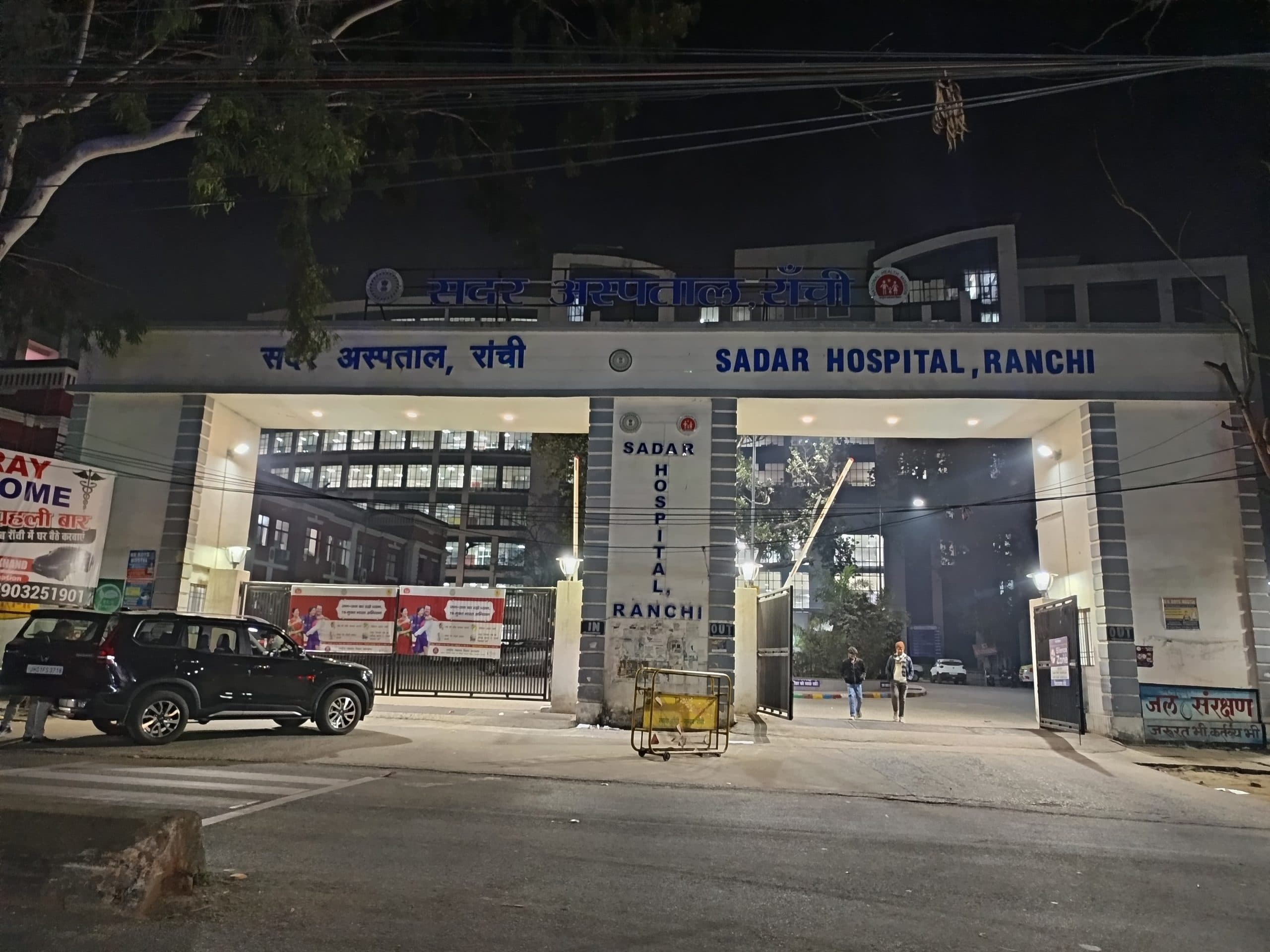 Ranchi News : सदर अस्पताल में पांच विशेषज्ञ डॉक्टरों ने दिया योगदान