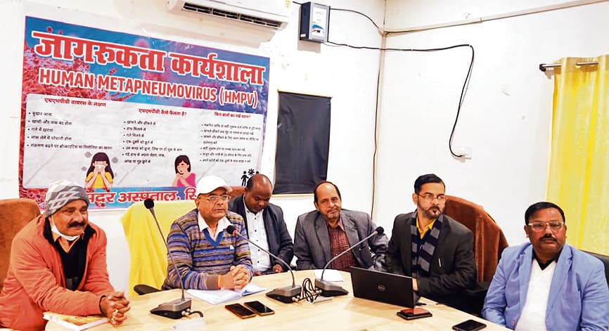 Siwan News : एचएमपीवी को लेकर मास्क लगाने, हाथ धोने की अपील