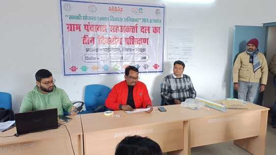पंचायती राज व्यवस्था व विकास योजनाओं को लेकर दिया गया प्रशिक्षण