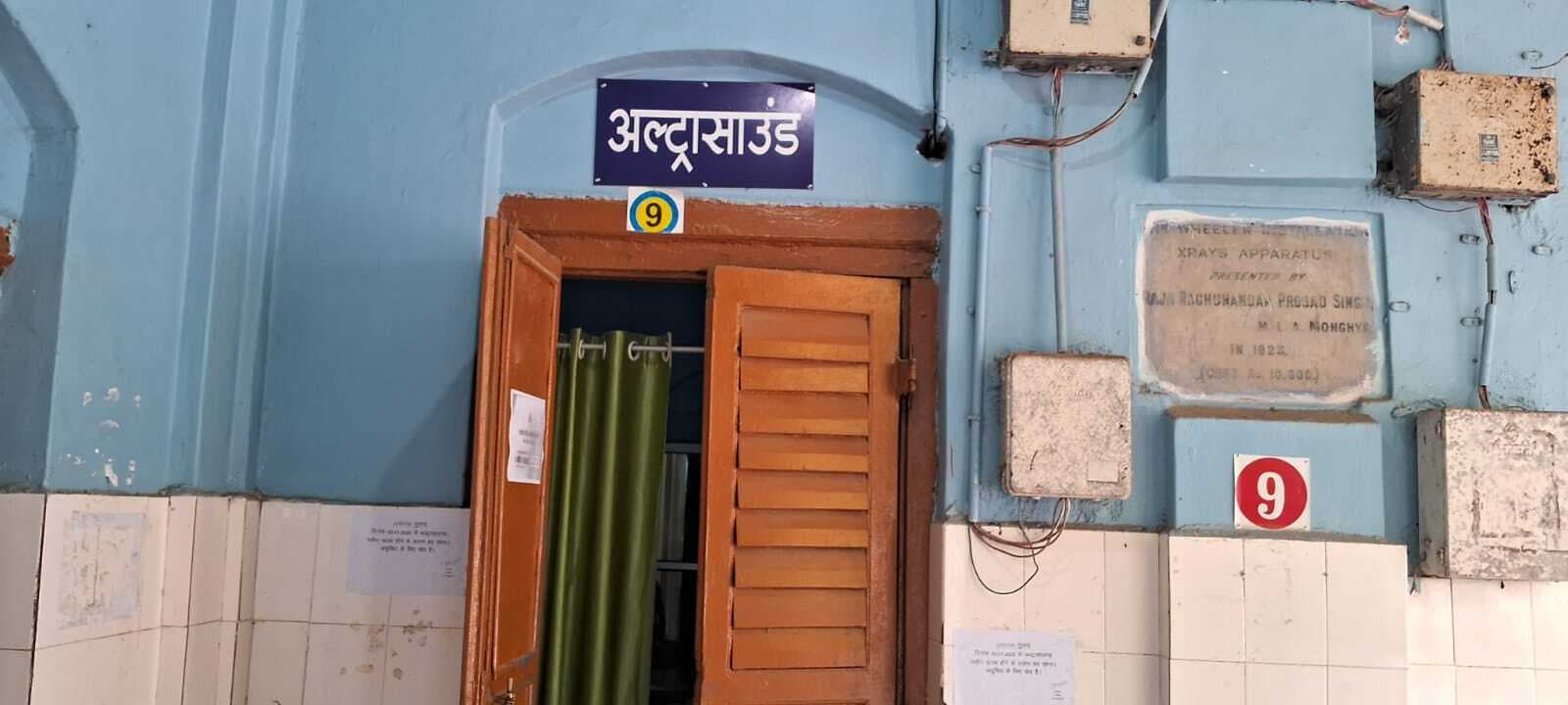 13. एक सप्ताह से बंद पड़ा है सदर अस्पताल में अल्ट्रासाउंड जांच केंद्र, मरीज परेशान