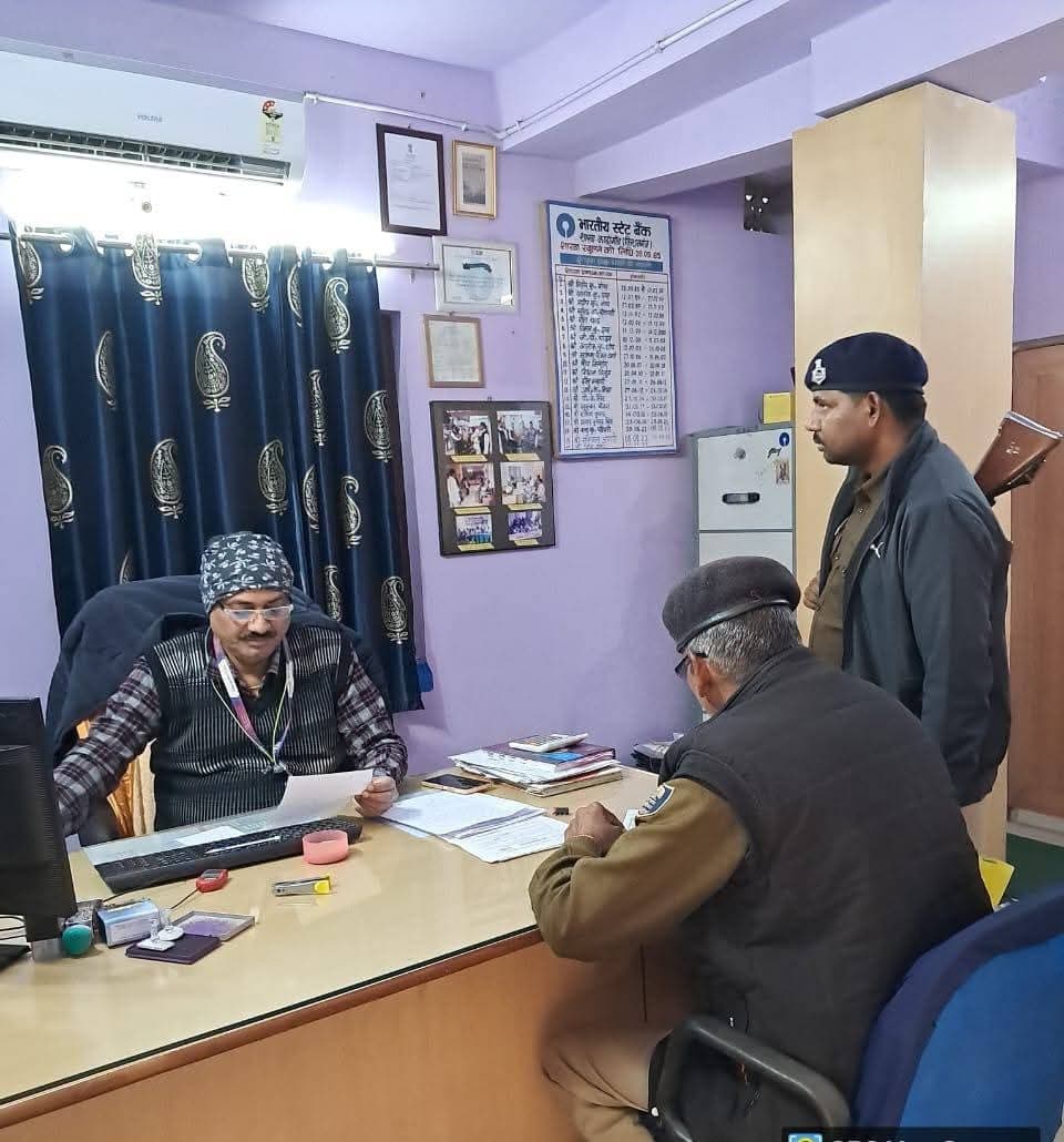 पुलिस पदाधिकारियों ने बैंक शाखाओं व वित्तीय प्रतिष्ठानों का लिया जायजा