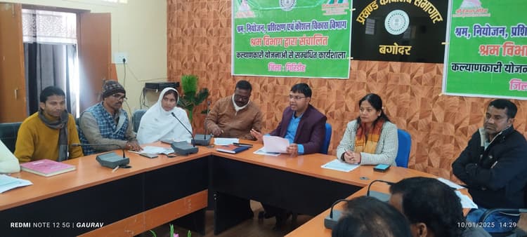 Giridih News :बाहर काम करने जाने से पहले कराएं निबंधन : श्रम अधीक्षक