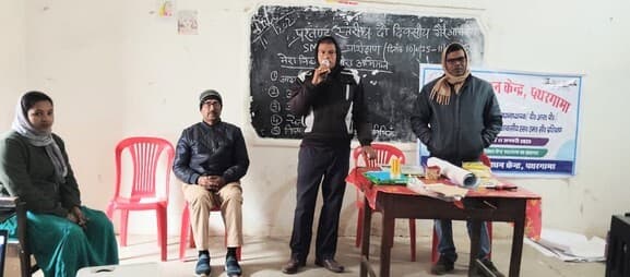 प्रबंधन समिति का दो दिवसीय प्रशिक्षण शुरू