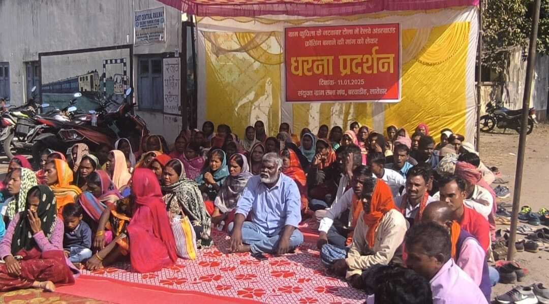 रेलवे क्रॉसिंग के पास अंडरपास की मांग, धरना-प्रदर्शन