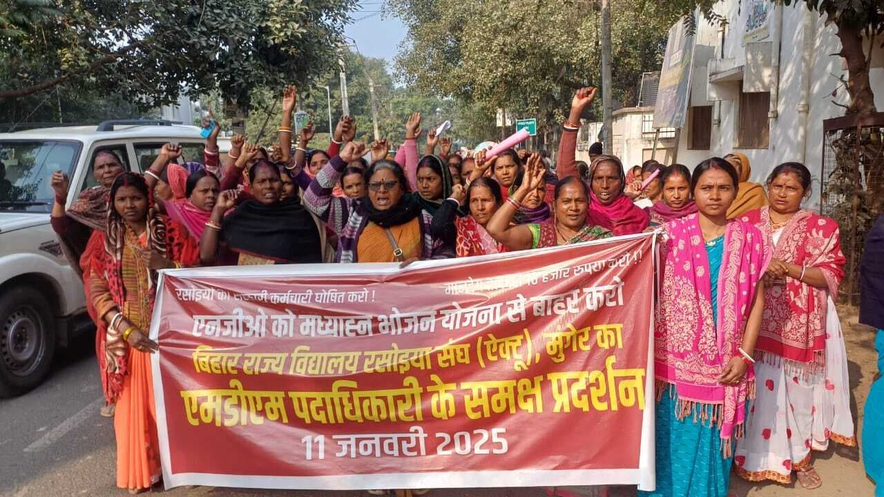 सरकारी कर्मचारी का दर्जा की मांग को लेकर रसोइया ने किया प्रदर्शन