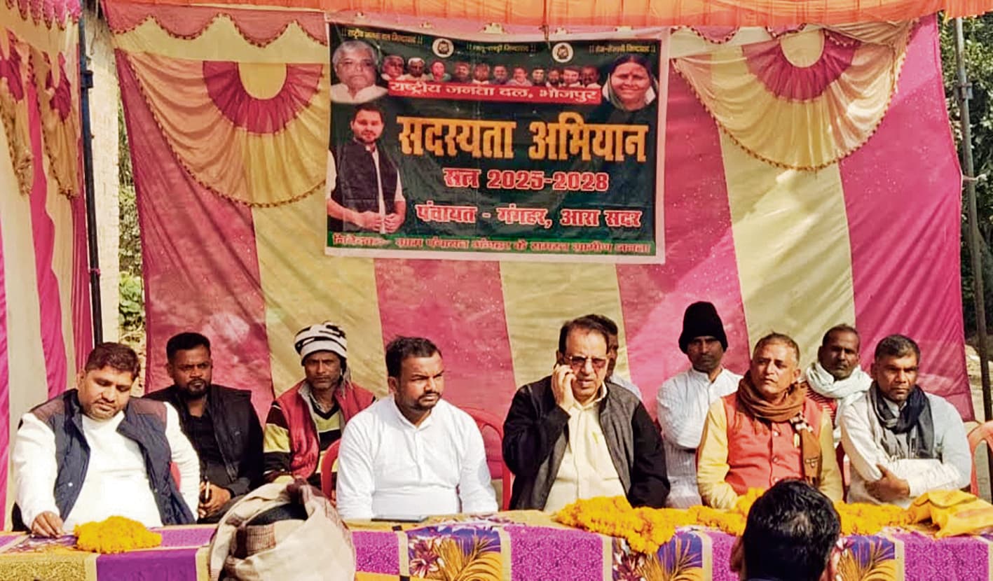 राष्ट्रीय जनता दल का गंगहर पंचायत में चला सदस्यता अभियान