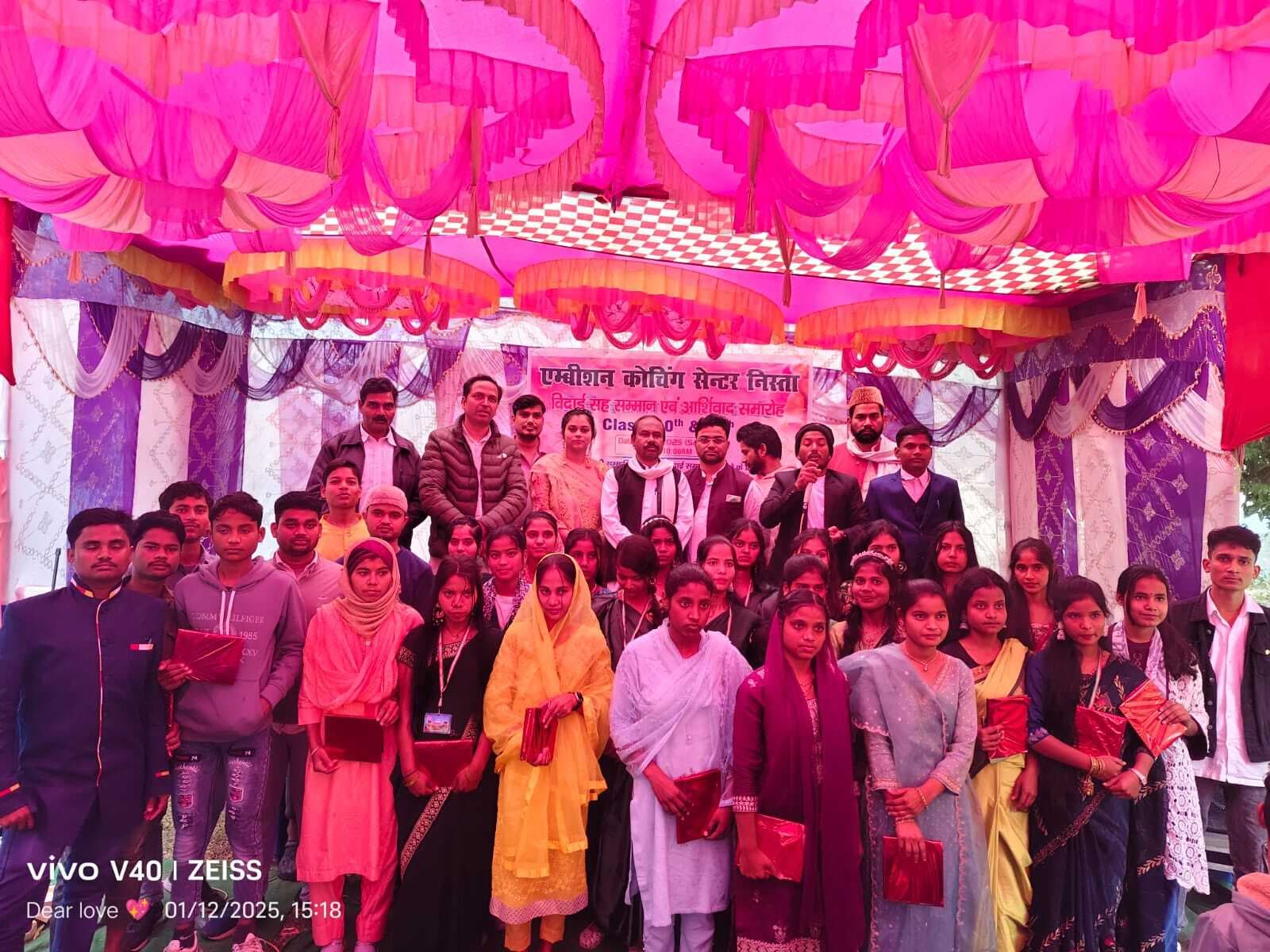 विदाई समारोह में छात्रों का हौंसला बढ़ाया