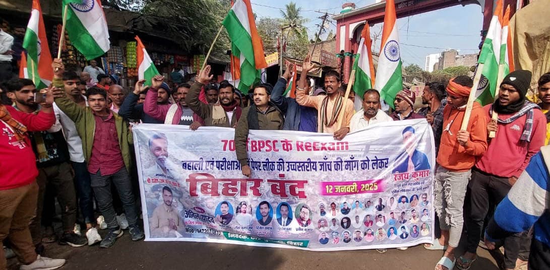 70वीं बीपीएससी परीक्षा रद्द करने की मांग को ले पप्पू यादव समर्थकों ने किया सड़क जाम