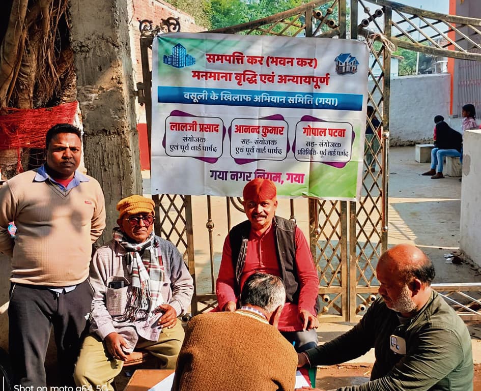 Gaya News : होल्डिंग टैक्स वृद्धि के खिलाफ चलाया जा रहा हस्ताक्षर अभियान