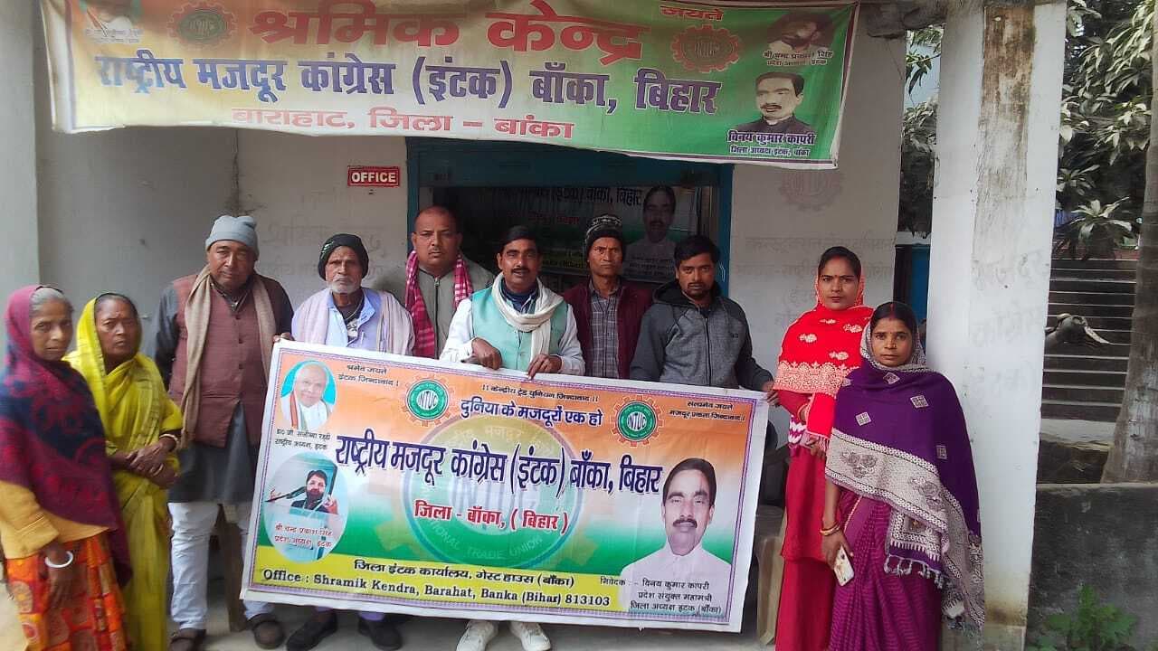 श्रमिक केंद्र बाराहाट में कांग्रेस इंटक की बैठक