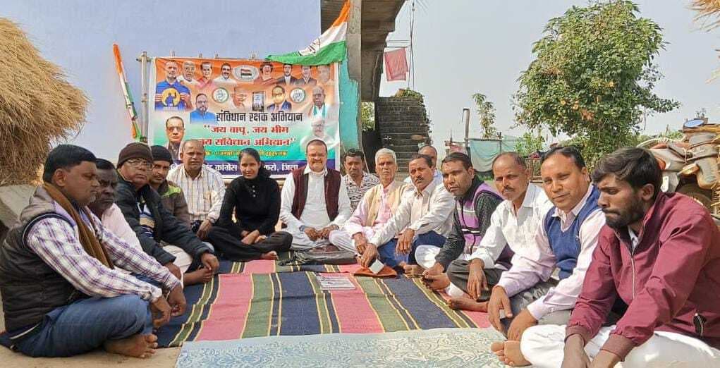 संविधान बचाओ पदयात्रा 19 जनवरी को