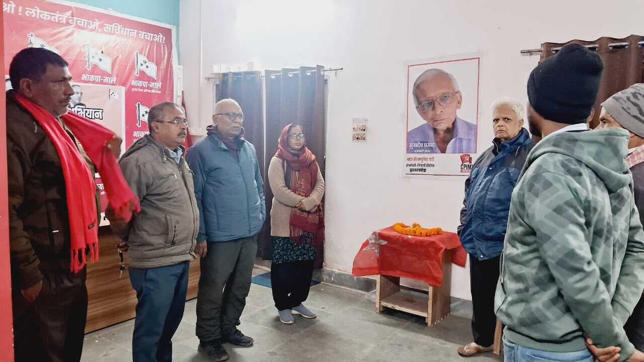 Ranchi News: माले ने स्व सुखदेव प्रसाद को दी श्रद्धांजलि