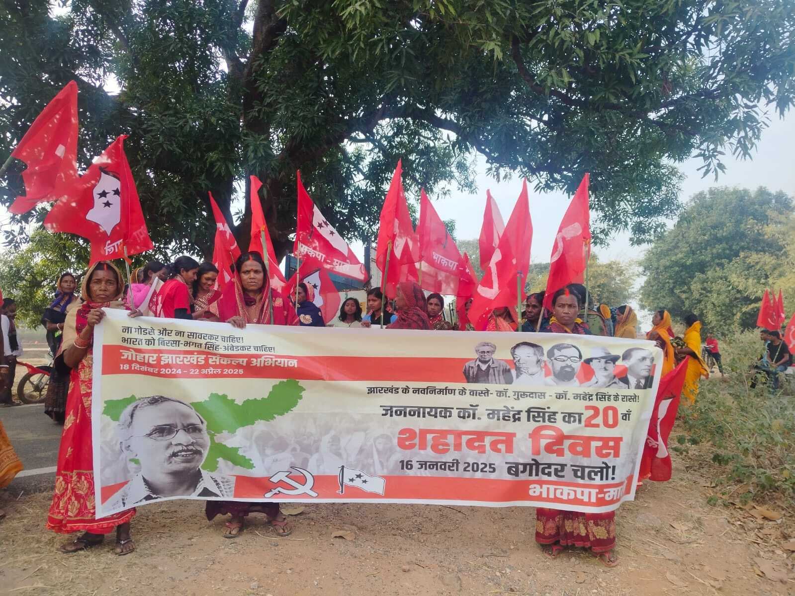 Giridih News: भाकपा माले ने निकाली संकलप यात्रा