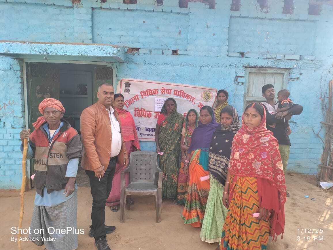 हरमा पहाड़ी  में लगाया गया विधिक जागरूकता शिविर