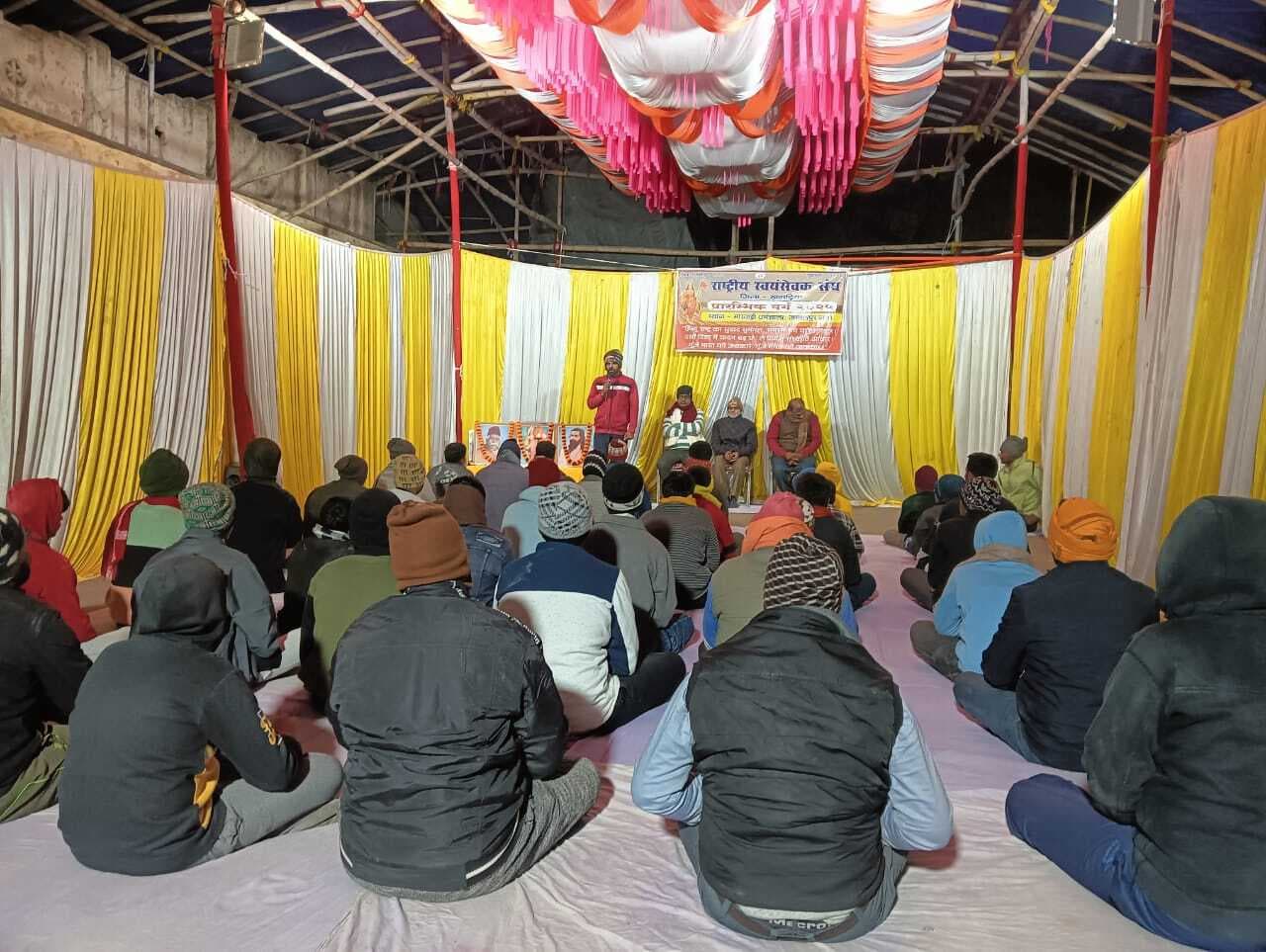 आरएसएस का तीन दिवसीय प्रारंभिक वर्ग संपन्न