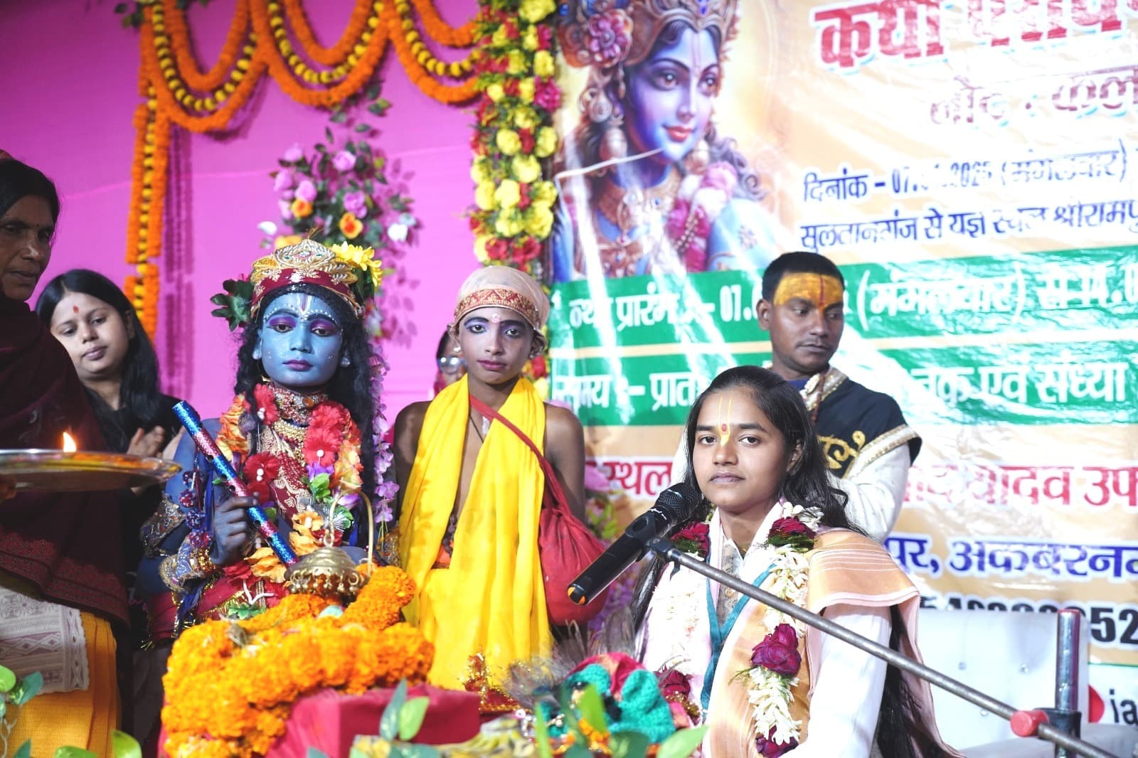 Bhagalpur news यशोदा का प्रेम अद्भुत व अतुलनीय : कृष्णा प्रिया