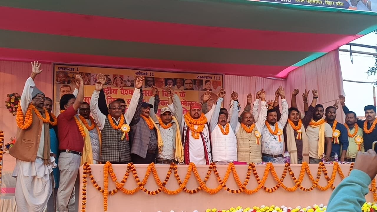 जिला स्तरीय राष्ट्रीय वैश्य महासभा का एक दिवसीय कार्यकर्ता सम्मेलन सह सम्मान समारोह का आयोजन