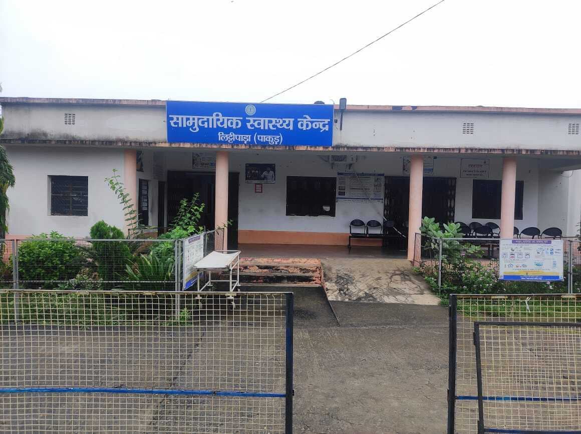 लिट्टीपाड़ा सीएचसी में डॉक्टरों और एएनएम की कमी, मरीज परेशान