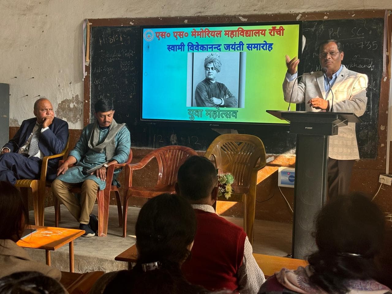 Education News : एसएस मेमोरियल कॉलेज में मनाया गया युवा दिवस