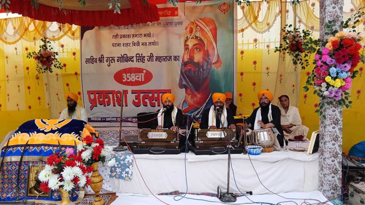 गुरुगोविंद सिंह की 358 वां प्रकाश पर्व मानव कल्याण अरदास कर के साथ संपन्न