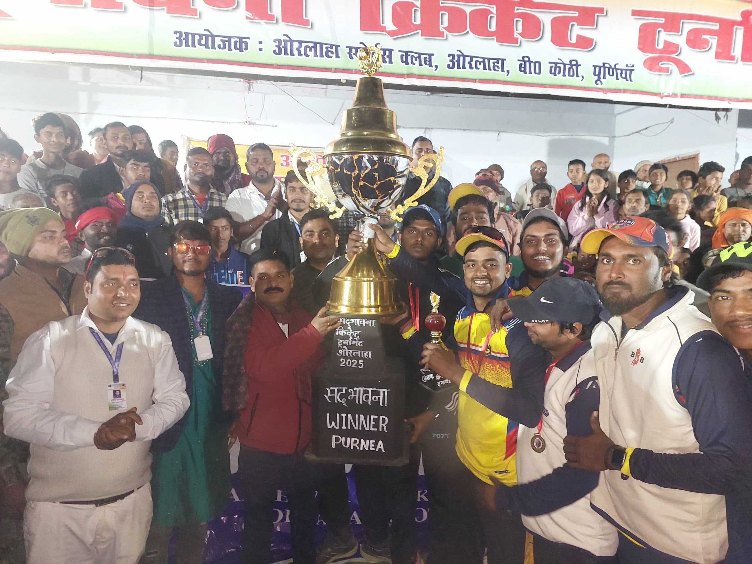 सद्भावना क्रिकेट टूर्नामेंट में पूर्णिया विजेता, मधेपुरा उपविजेता, विधायक ने किया पुरस्कृत