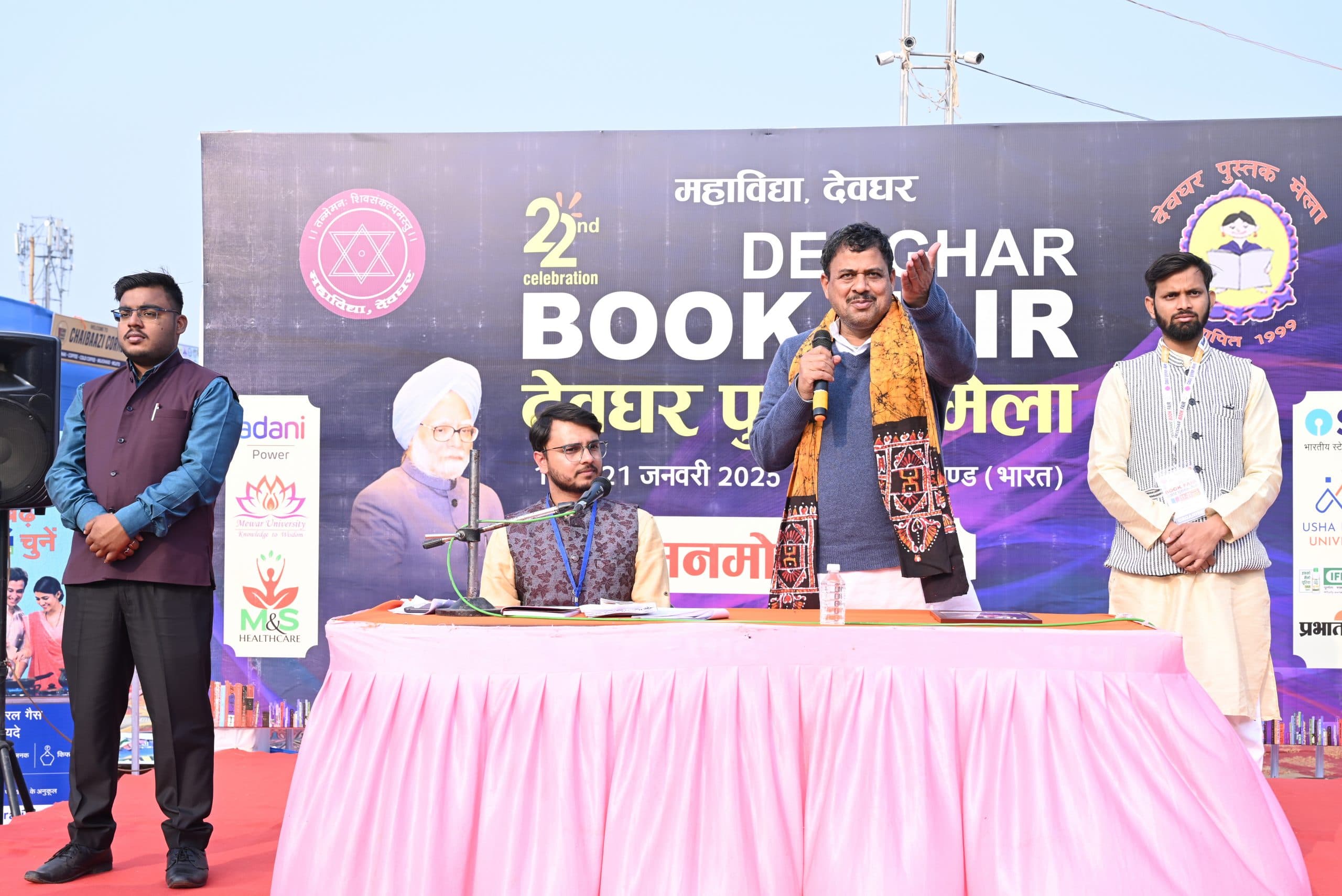 Deoghar news : राजतंत्र व अधिनायक तंत्र देखा, लोकतंत्र को बचाये रखने में करें सहयोग : बांका सांसद गिरधारी यादव