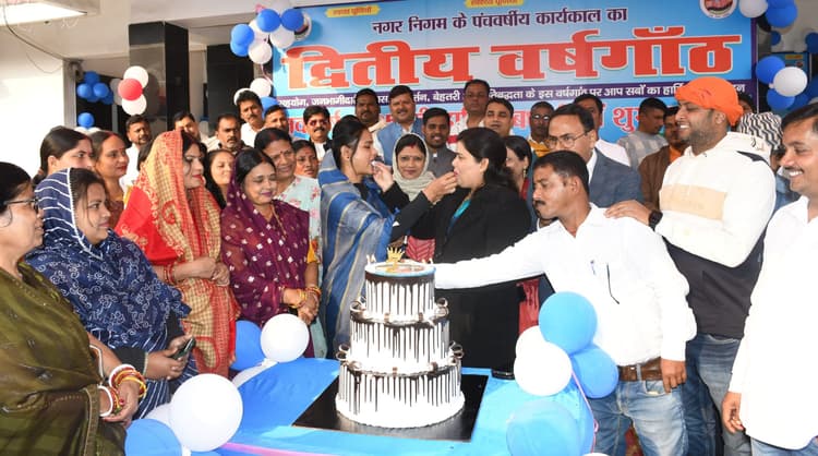 24 पाउंड का केक काटकर मनायी गयी नगर निगम के पंच वर्षीय कार्यकाल की दूसरी वर्षगांठ