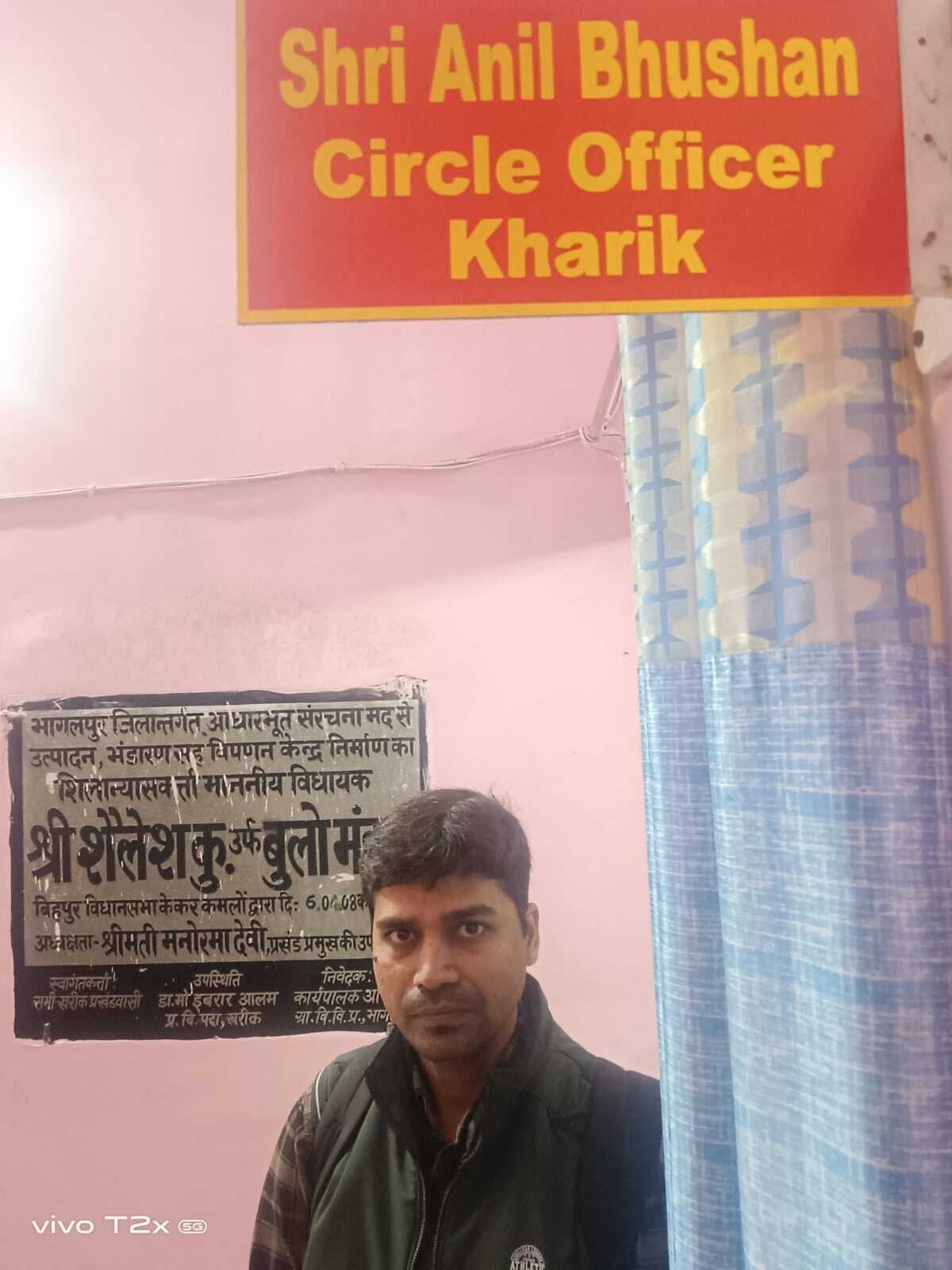 Bhagalpur news तुलसीपुर मुखिया ने अंचल कार्यालय में घुस राजस्व कर्मचारी को लात-घूंसे से पीटा