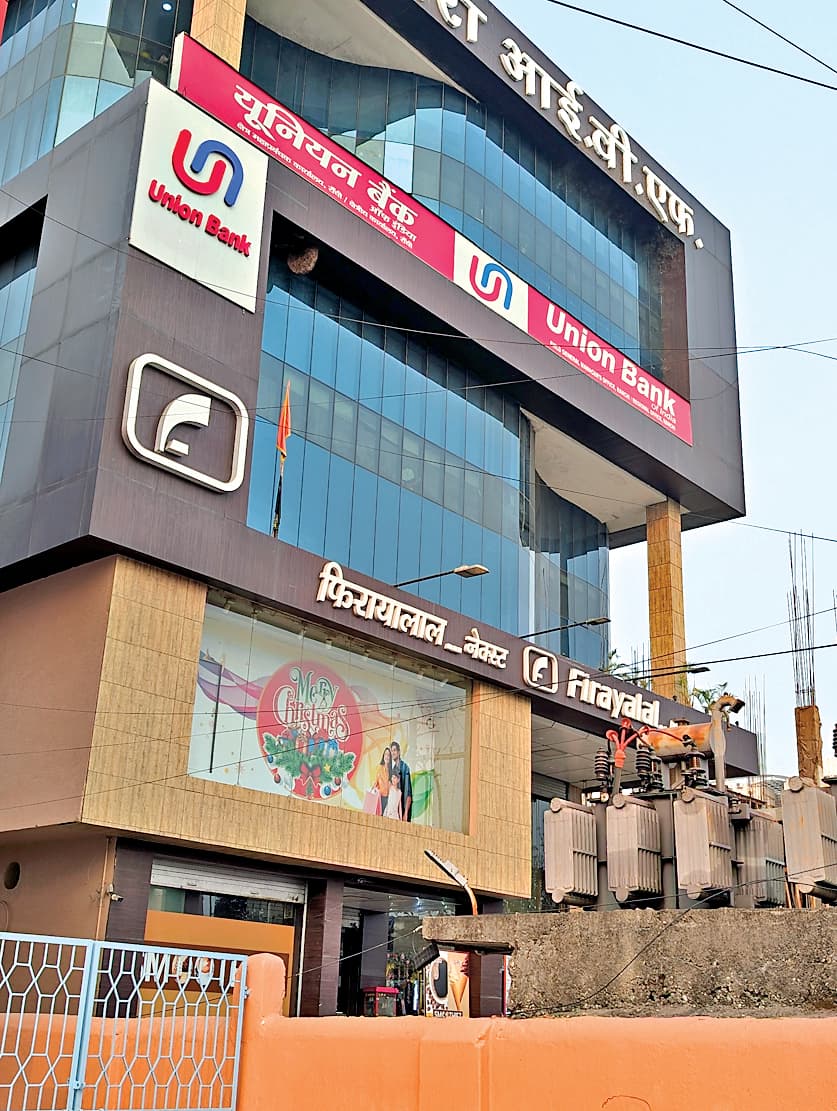 Banking News : यूनियन बैंक में झारखंड 17 हजार करोड़ जमा, पर जोनल ऑफिस बिहार ले जाने की तैयारी