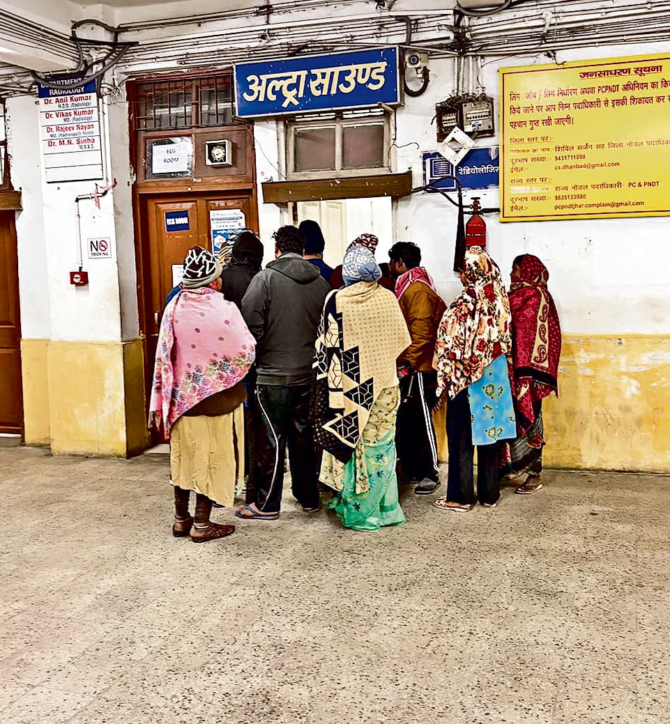 Dhanbad News : रेडियोलॉजिस्ट छुट्टी पर, और अल्ट्रासाउंड जांच के लिए बुला लिये गये मरीज