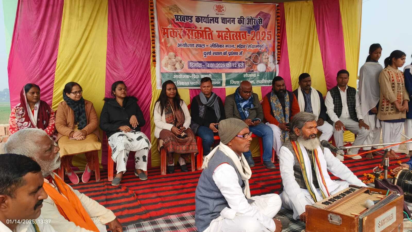 मकर संक्रांति ऊर्जावान बनने की देता है प्रेरणा: बीडीओ