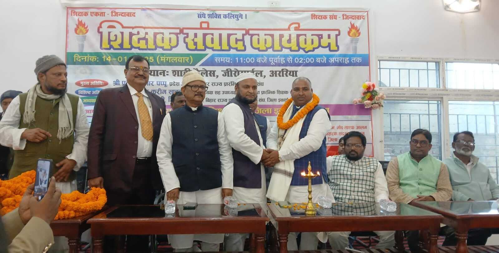 संघर्ष से ही मिलेगा पुराना पेंशन : प्रदेश अध्यक्ष